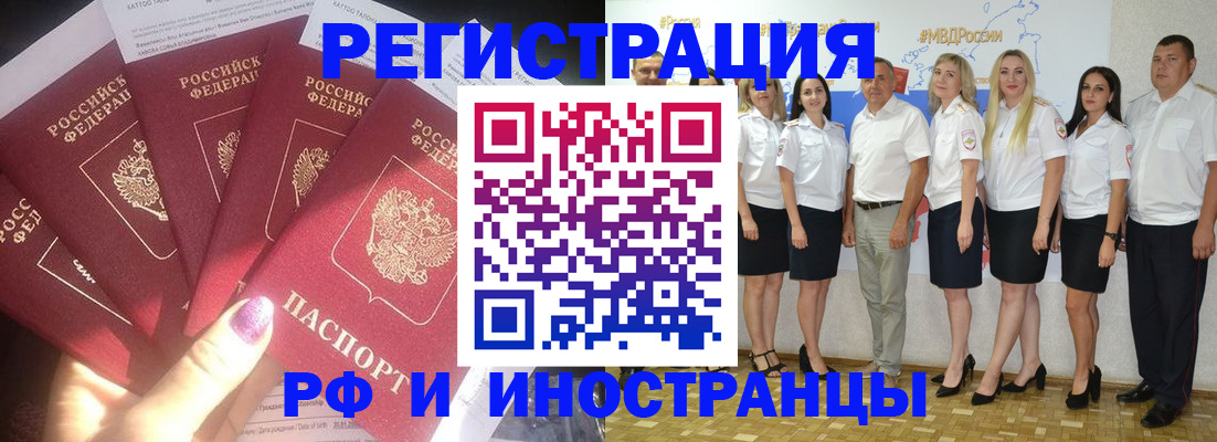 прописка паспорт в Люберцах