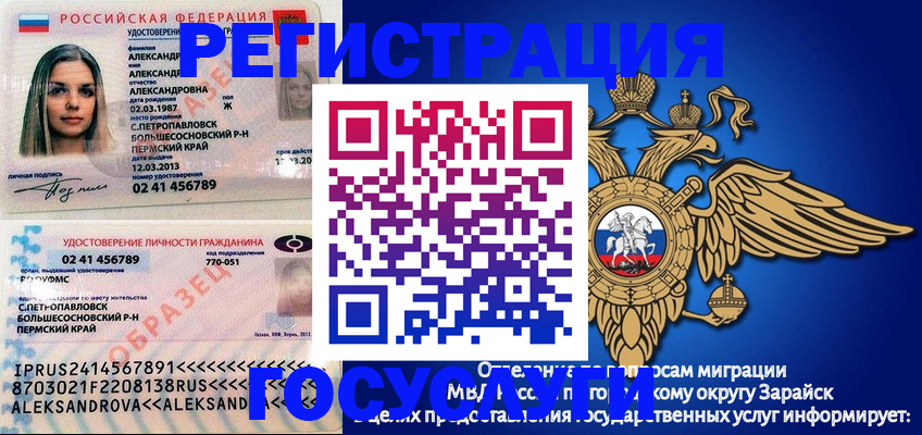 прописка в квартире в Люберцах